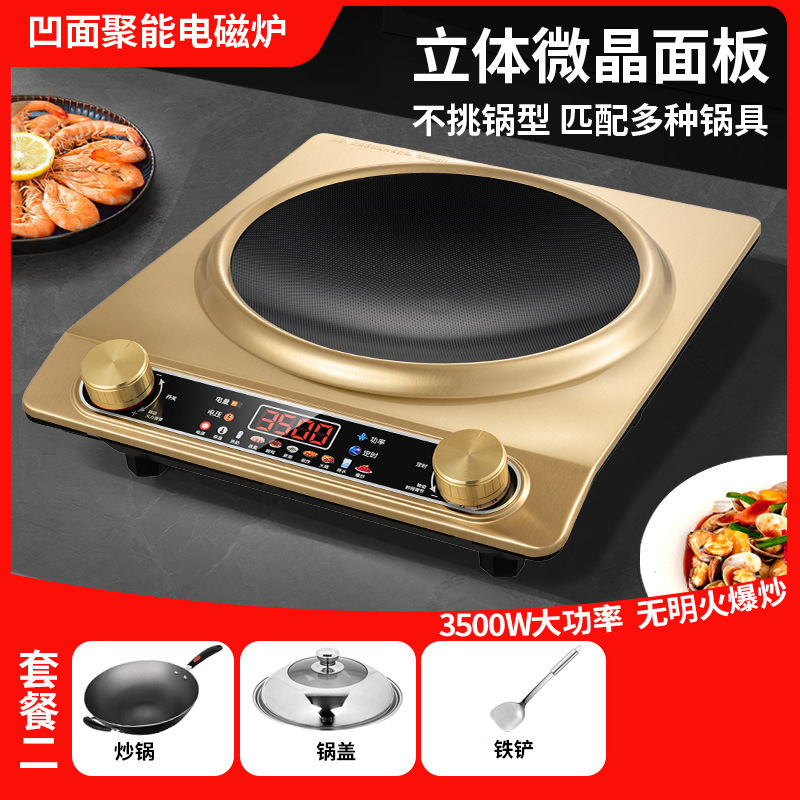 电磁炉家用新款全套带锅凹灶大功率凹面电磁灶商用电池炉外贸跨境|undefined
