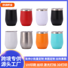 定制swig蛋壳杯双层不锈钢红酒杯大肚杯真空U型鸡蛋杯保温杯12oz