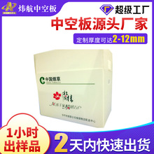 深圳9mm白色中空板周转箱新能源太阳能隔板空心塑胶瓦楞pp板