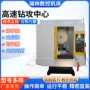 中心中走丝数控精密穿孔机