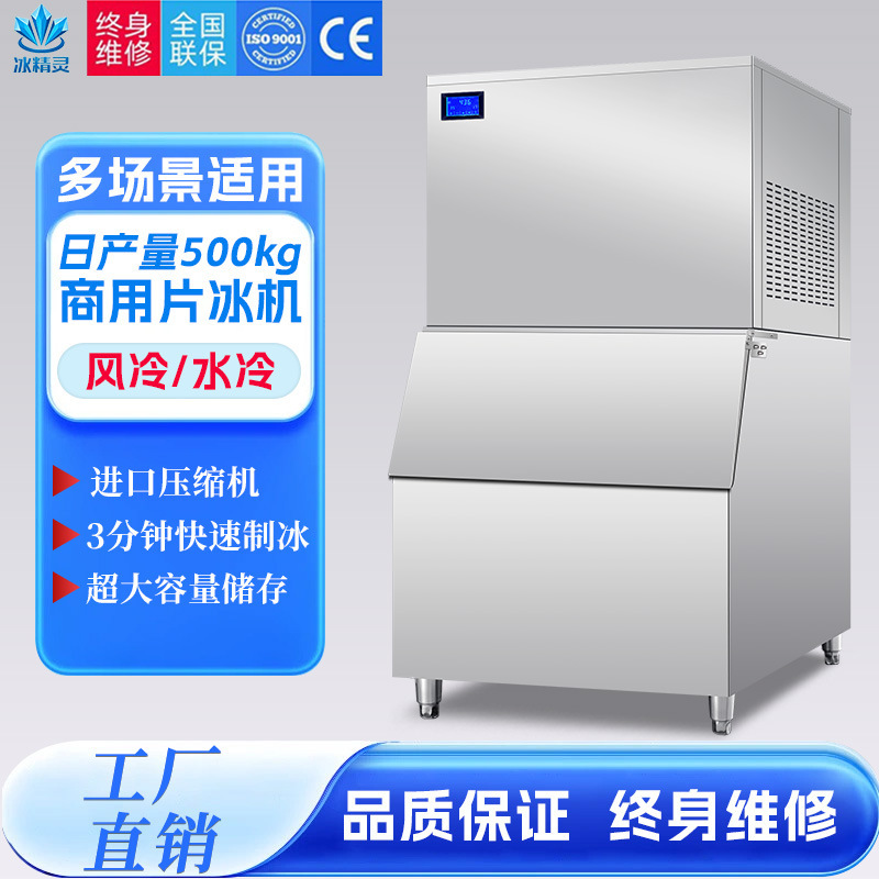 High-Quality Supply of 500kg Fully Automatic Commercial Ice Flake Machine, Large Split-Type Ice Maker for Fresh Food Supermarkets and Hot Pot Restaurants