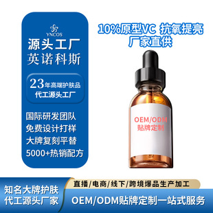 �SC�ם��w���AҺ10%ԭ��VC ��������͸�׿��Ͼ��AˮOEM�����N��