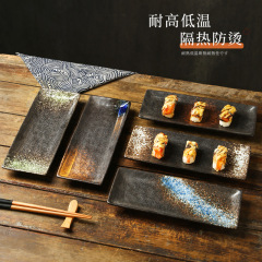 日式長方料理壽司盤長條盤點心平盤創意刺身盤子商用陶瓷料理餐具