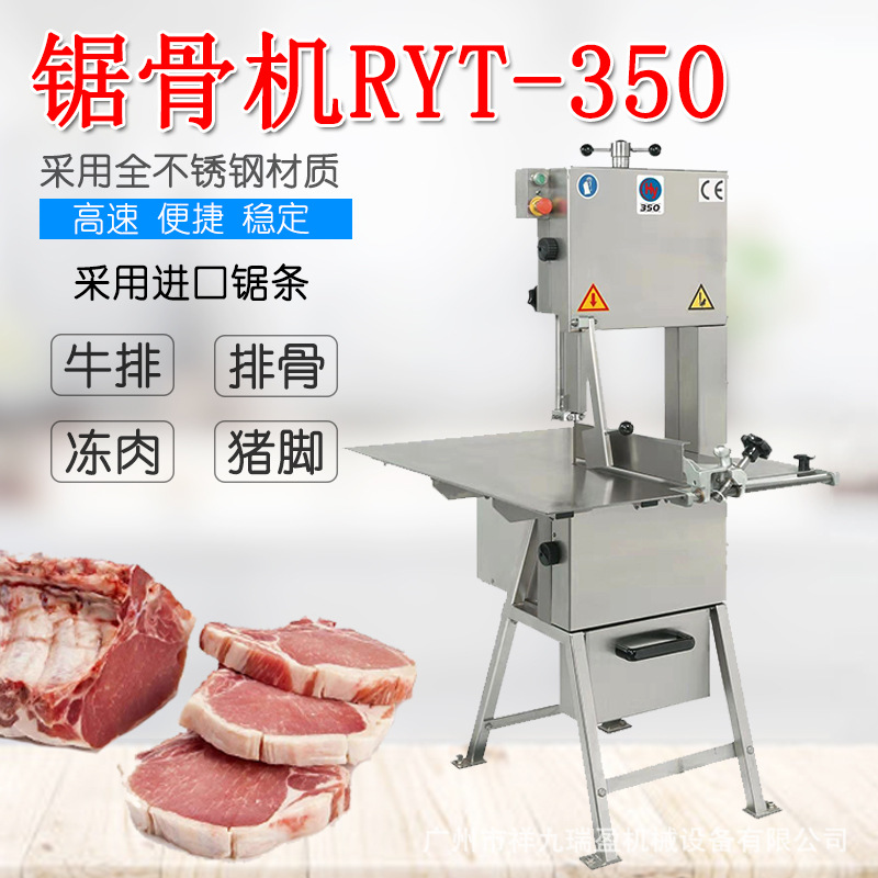 商用厨房排骨锯骨机筒骨冻鸡肉锯骨机牛排冻鱼立式不锈钢锯骨机