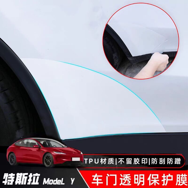 Suitable for Tesla's New Version of Model Y L Rear Door Anti-Splash Film Protective Film Door Extension Front Bumper Triangle Area Film