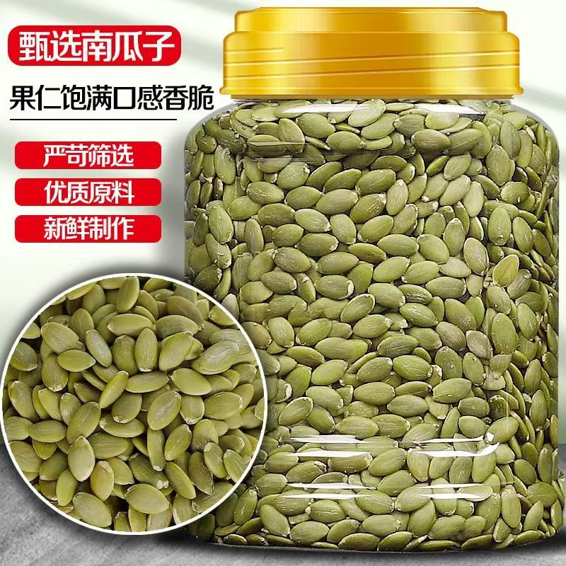 新疆阿勒泰无壳南瓜籽仁500g原味干果坚果零食批发生南瓜子炒货