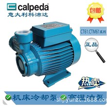 �����Calpeda�����CTM61 CT60 NGX4���ػ�����ȴ����ѹѭ��ˮ��