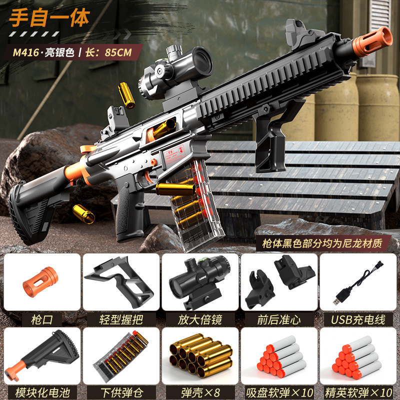 M416电动连发抛壳软弹枪儿童玩具枪生日礼物枪玩具男孩高级电动枪|undefined