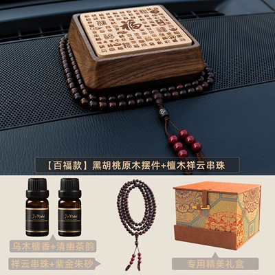 Perfplant seat – high-end gift, dashboard perfume, long-lasting - wood-tone-square-style-hundred-blessings-black-walnut-wood-aromatherapy-set