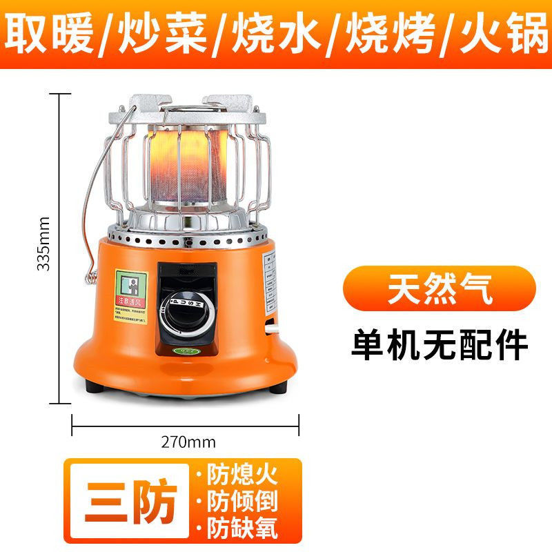 燃气取暖器天然气液化气室内取暖炉家用户外露营烧水取暖器便携式|undefined