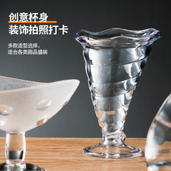 工廠PC亞克力塑料奶昔杯條紋布丁杯雪糕杯甜品杯餐廳冷飲高杯