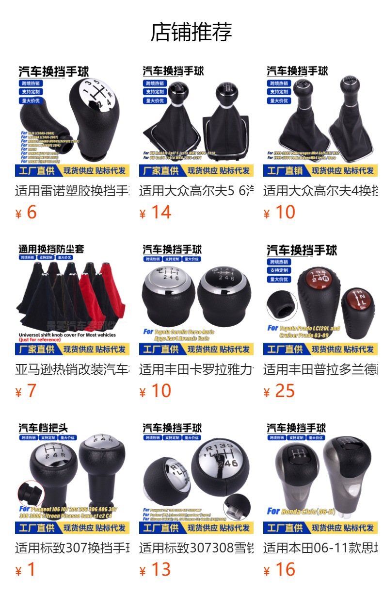Suitable for Opel Car Gear Shift Lever, Gear Shift Knob, Transmission Gear Handle, Cabin Modification Parts