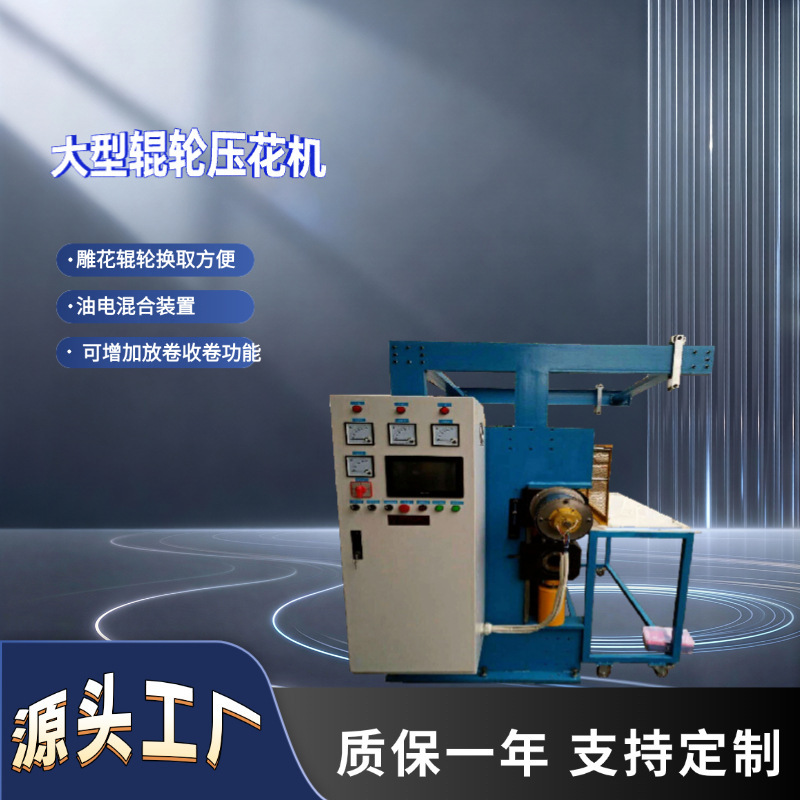 Manufacturers Supply Non-woven Large Rolling Machine Garment Roller Ginning Machine Dongguan Computer Stretch Machine Manufacturers Manufacturers Supply Non-woven Large Rolling Machine Garment Roller Ginning Machine Dongguan Computer Stretch Machine Manufacturers