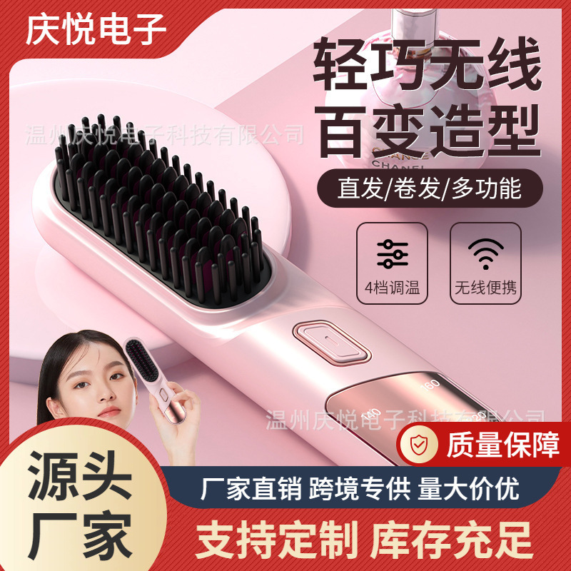 Negative Ion Straight Hair Comb Artifact No Hair Injury Household Straight Plate Splint Straight Curly Hair Dual-purpose Curling Iron Comb Anti-scald