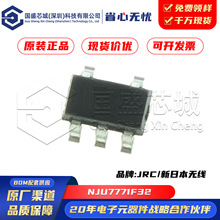 ԭװ��Ʒ NJU7771F32 ��װSOT23-5 ��ѹ����ѹ�� ������оƬIC