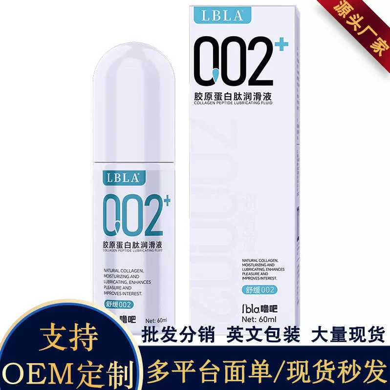 噜吧水溶性润滑油夫妻专用免洗人体润滑液润滑剂成人情趣性用品