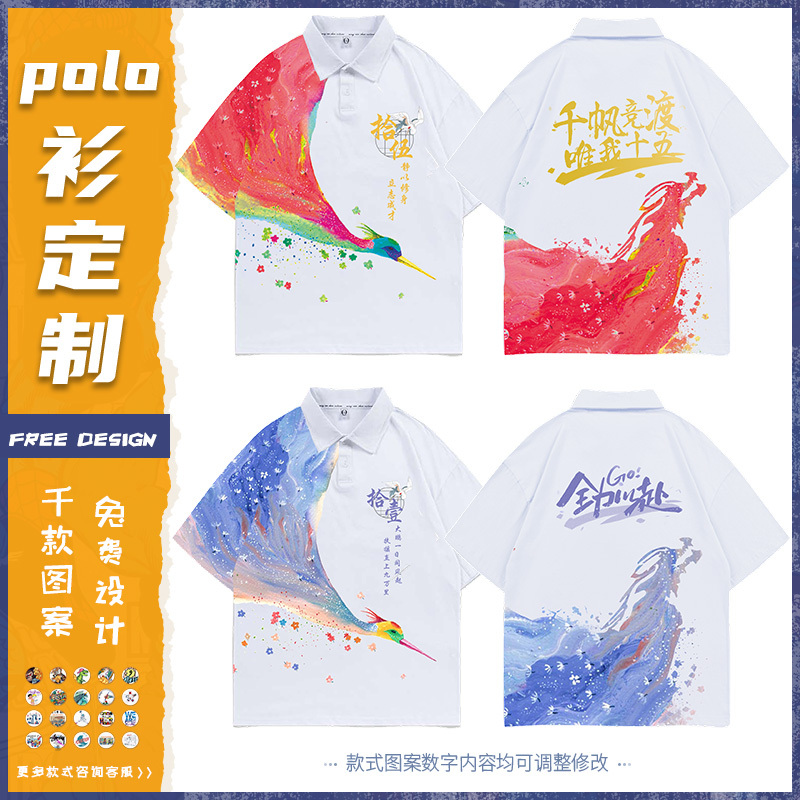 Sports Meeting Class Uniforms, Custom T-Shirts, Polo Shirts, Middle School Student Suits, Corporate Team Building Cultural Shirts, Short-Sleeved Shirts with Printed Text Sports Meeting Class Uniforms, Custom T-Shirts, Polo Shirts, Middle School Student Suits, Corporate Team Building Cultural Shirts, Short-Sleeved Shirts with Printed Text