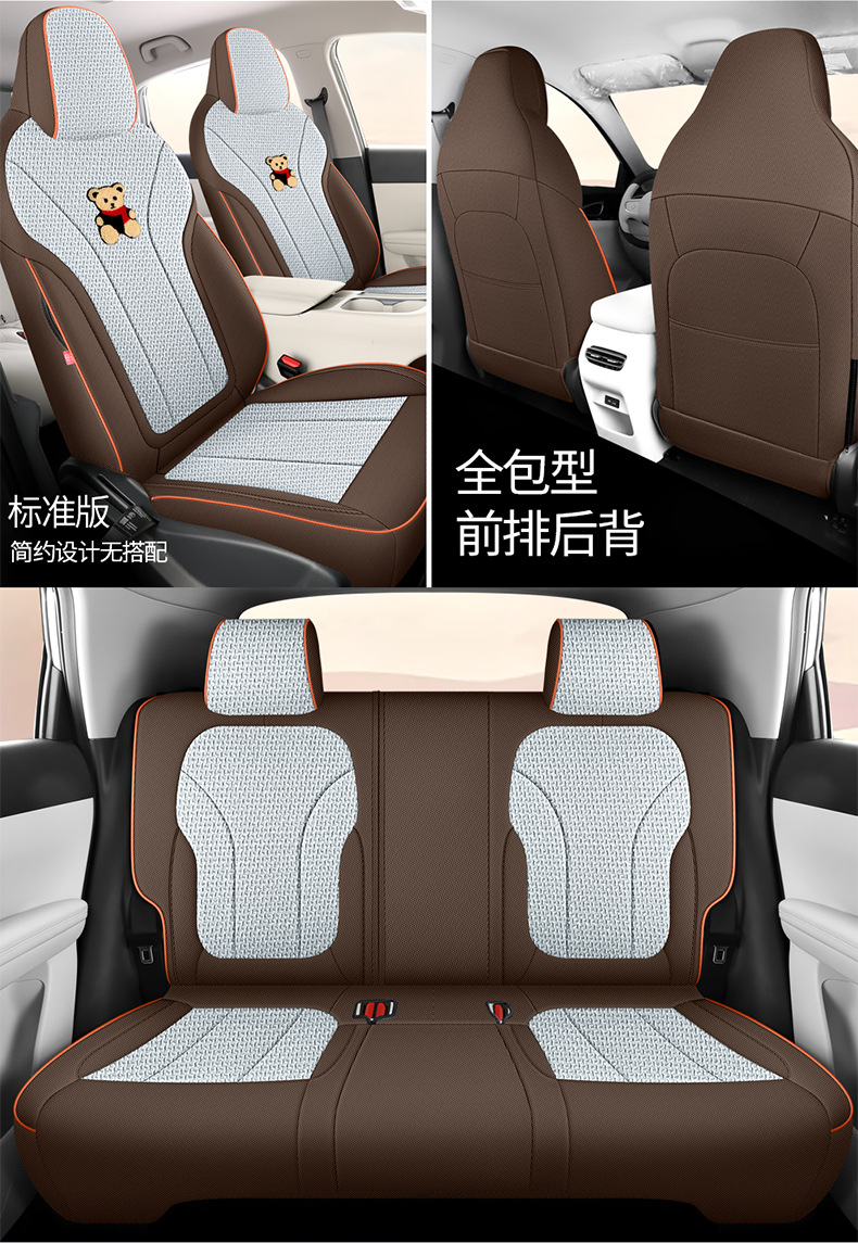 2026 MG4 Special Car Seat Cushion, All-Season Full-Coverage Seat Cover, Breathable Linen Seat Cover
