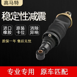Gaomat air spring adapted to Shaanxi Automobile DeLong damping airbag M3000 rear cab airbag shock absorber