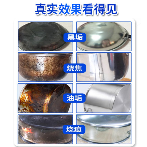 Stainless steel cleaner multi-function pot bottom black scale cleaner, black removal agent, household kitchen grease remover, decontamination cream