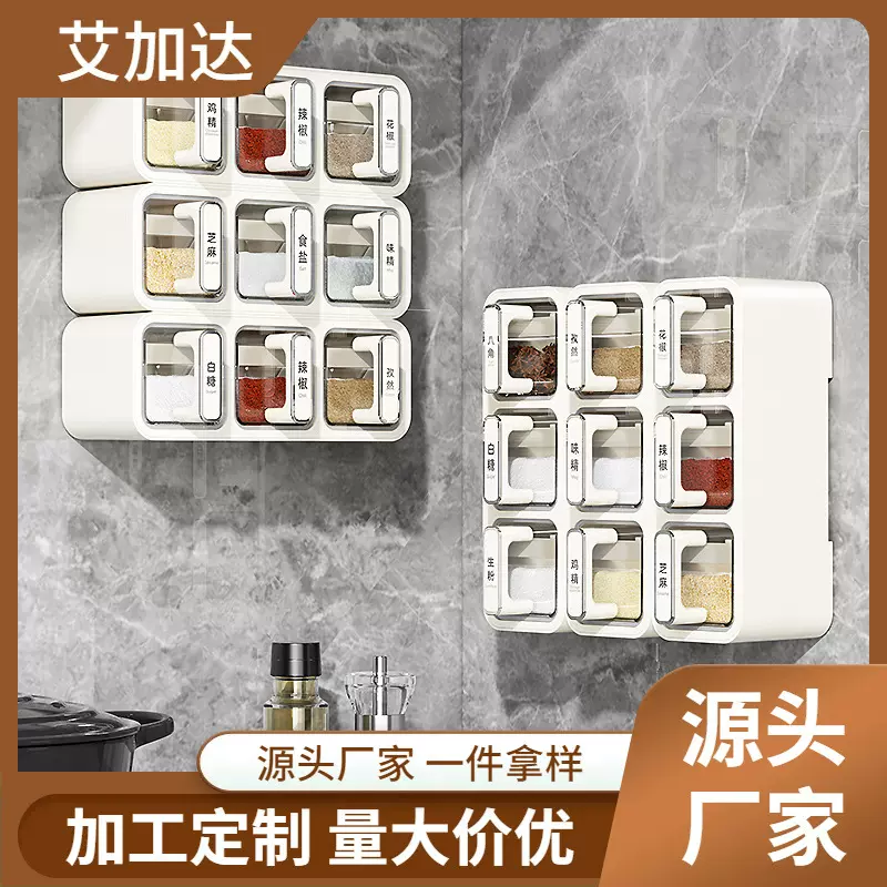 厂家定制厨房调料置物架壁挂调味盒免打孔调料架收纳多功能调料盒