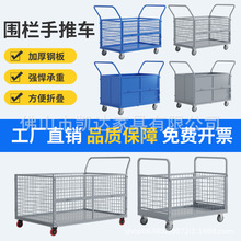 简易围栏推车服装厂收纳推车带围栏手推车重型工具推车带护栏加厚