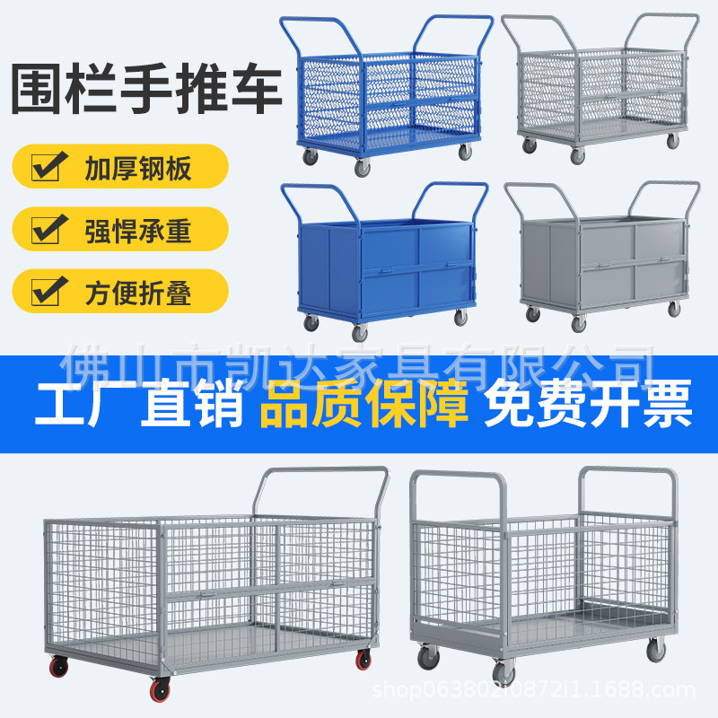简易围栏推车服装厂收纳推车带围栏手推车重型工具推车带护栏加厚