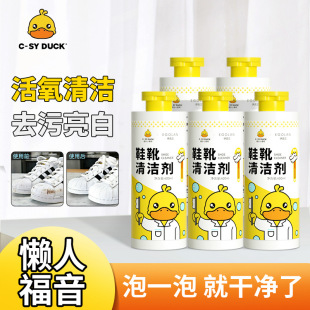 White Shoe Cleaner, Shoe Cleaning Shop Special Mesh Shoe Cleaning Agent, Decontamination Whitening Agent, Shoe Cleaning Artifact