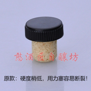 ✅ Cork T-Shaped Plug Wine Bottle Cap Red Wine Sealing Plug Black Reinforced Reusable 5 Pieces