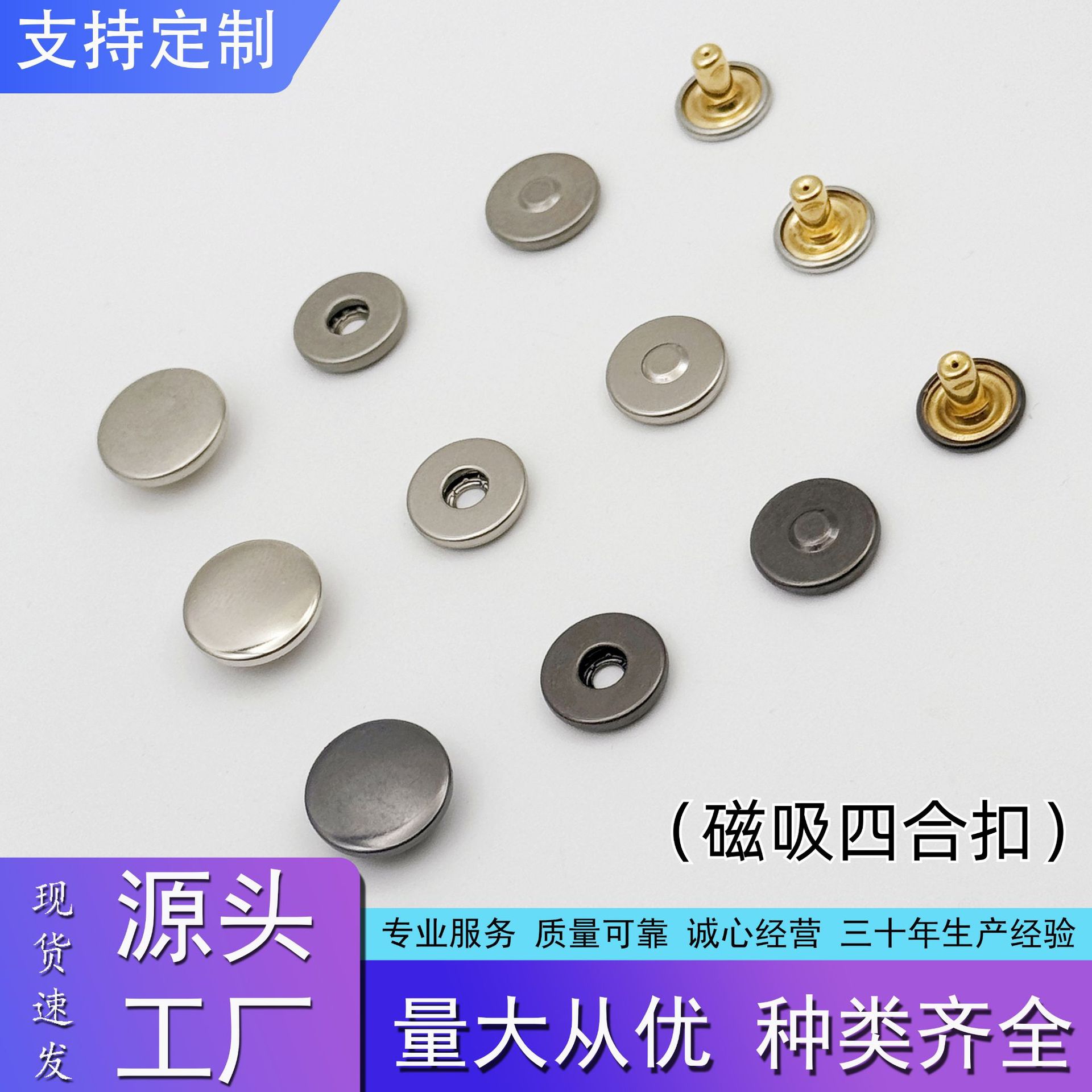13MM强力隐形磁吸扣羽绒服外套暗扣底三件免缝钱包金属磁力钮扣子