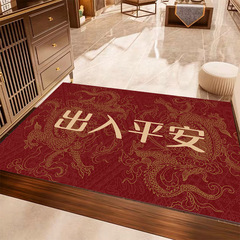 家用地墊入戶門門口腳墊進門防滑紅色地毯龍年新中式出入平安門墊