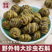 特级铁皮石斛小罐装送礼品枫斗干条泡茶泡酒煲汤胶质浓郁鲜石斛条