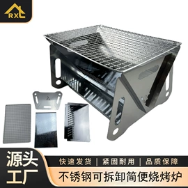 烧烤炉;收纳架;烧烤架烧烤网