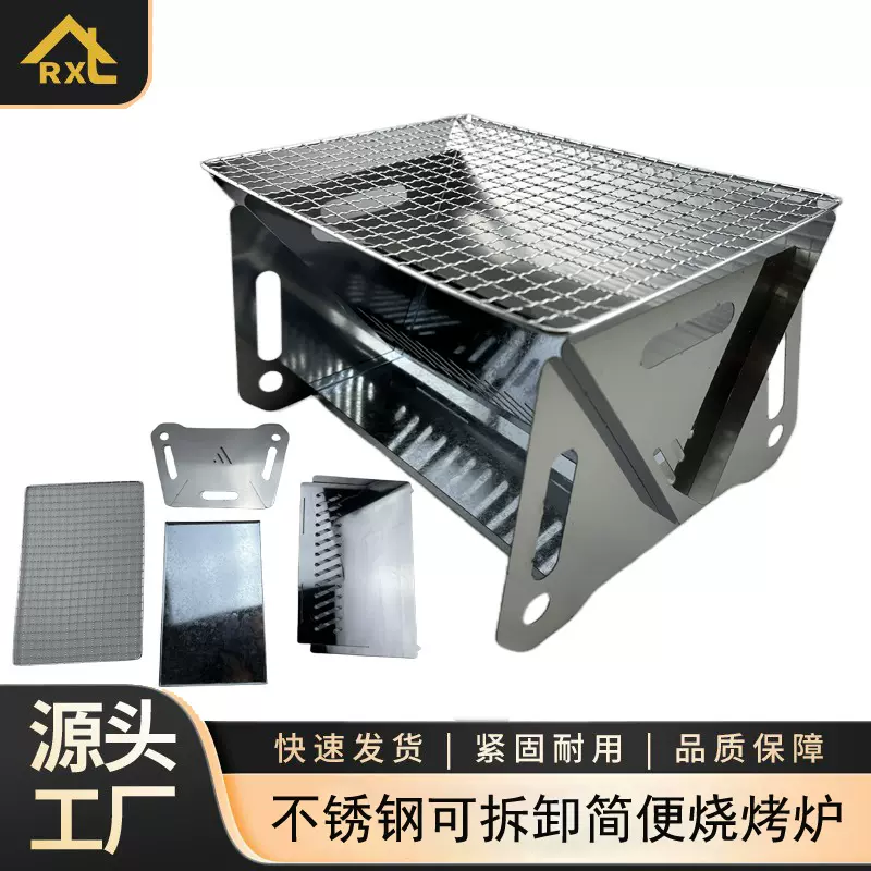 户外烧烤架家用便携式BBQ加厚烤肉网无烟不沾 烤炉小型折叠烧烤桌