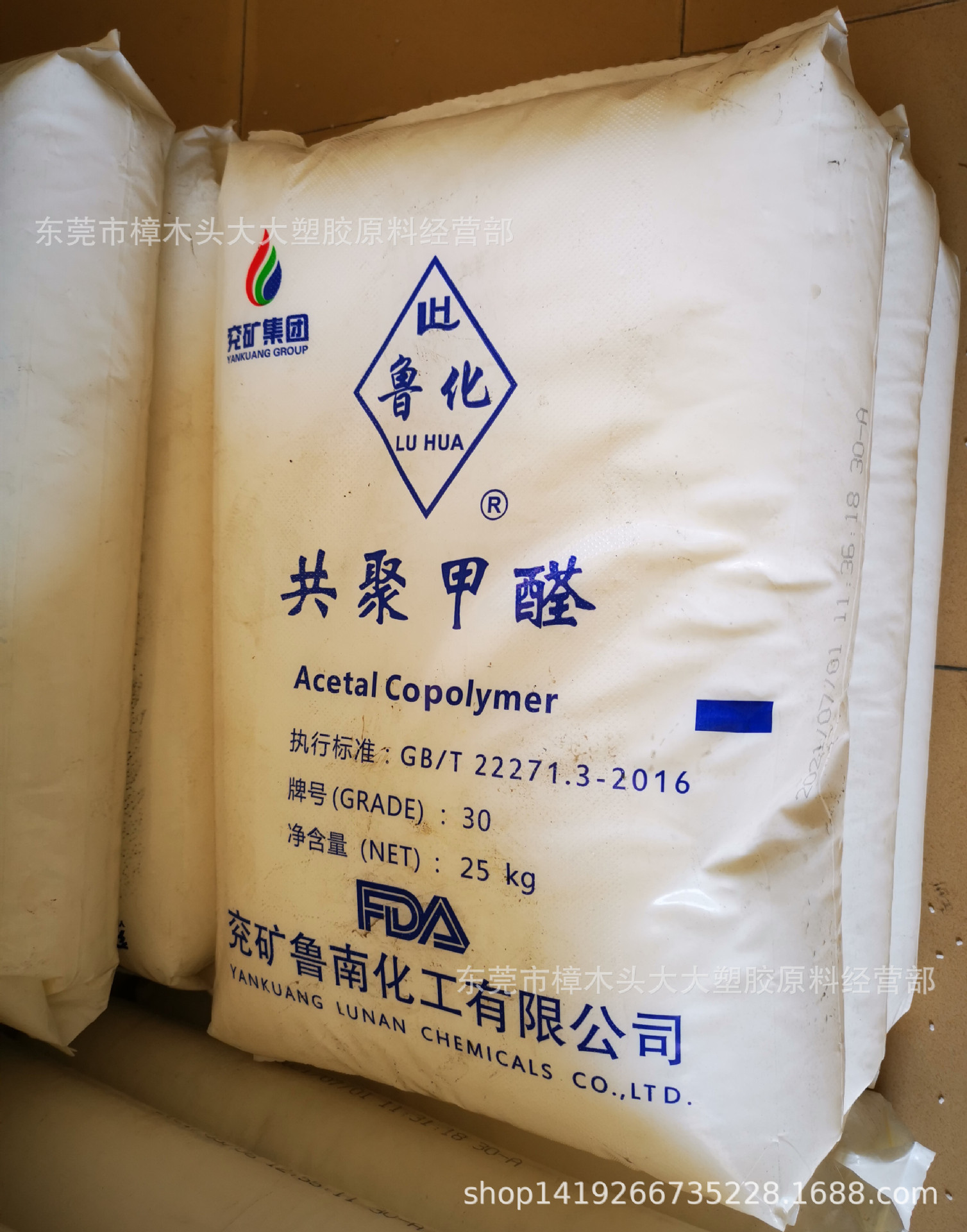 POM/兖矿鲁化/30注塑润滑高刚性高光泽电子汽车部件高强度