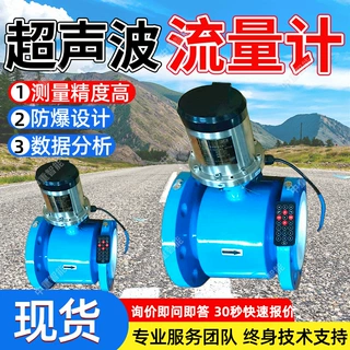 矿用本安型超声波流量计 多介质LDG50/70矿用隔爆兼本安型流量计