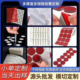 DIY高粘模切圆形透明亚克力双面胶圆点胶可移无痕  厂家批发