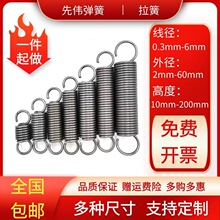 现货弹簧活动钩双钩大小拉簧带钩碳钢拉伸拉力回位展架簧304