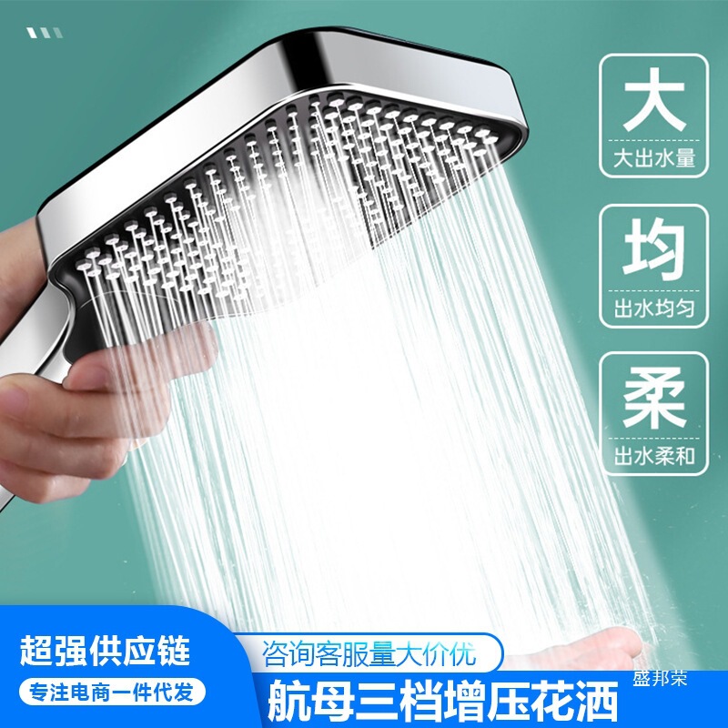 Set Filter Large Panel Aircraft Carrier Nozzle Supercharged Shower Water Spray Household Multi-Functional Bathroom Shower Handheld