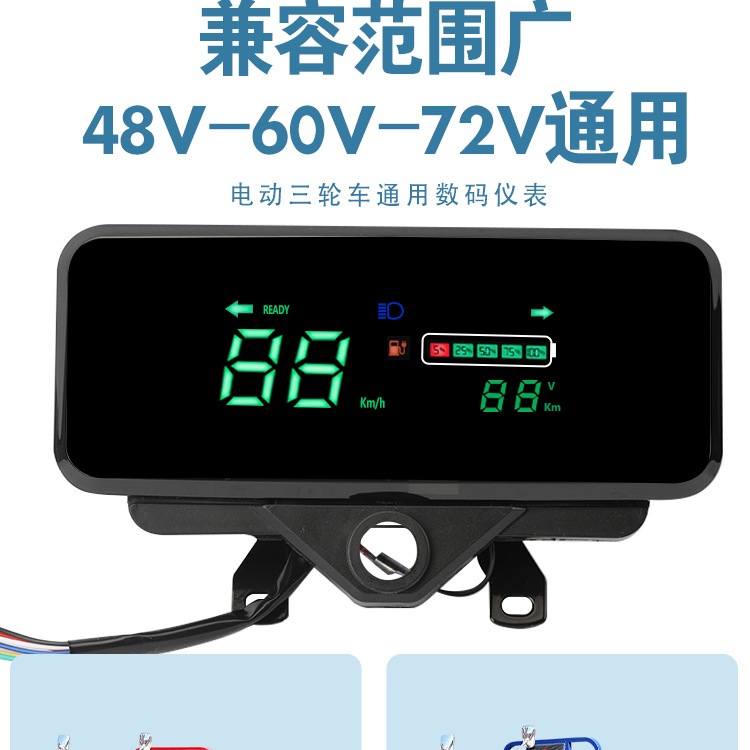 [10 Pack] Electric Three-Wheel Digital Instrument New Digital Instrument Modified 48V60V-72V Neutral Instrument