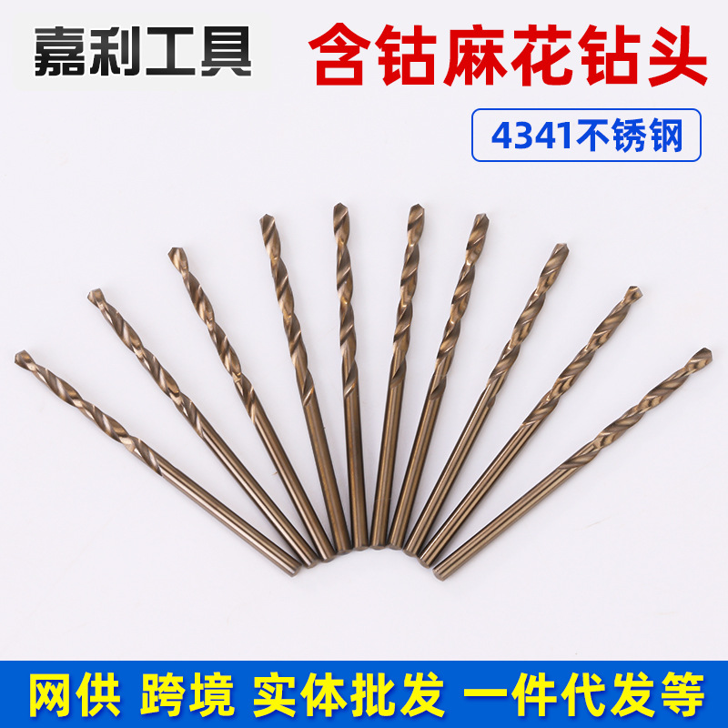直柄麻花钻M4341款不锈钢钻头高速钢4241麻花钻头金属木工开孔器