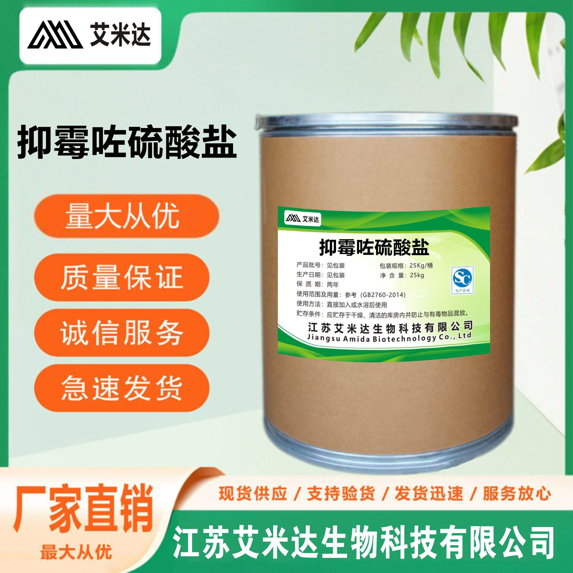 【现货供应】抑霉咗硫酸盐含量99%抑霉唑硫酸盐60534-80-7 品质保