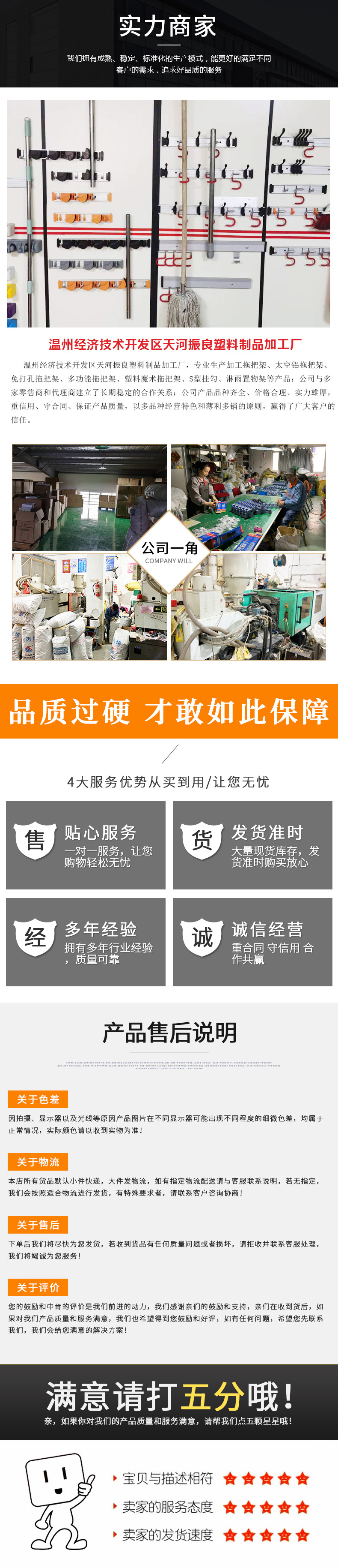 振良塑料制品加工厂详情页下