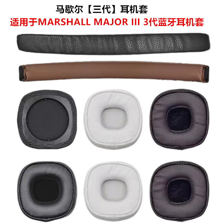 For MARSHALL III BLUETOOTH MARSHALL 3 generation earphones sponge earmuffs head beam pad earmuffs For MARSHALL III BLUETOOTH MARSHALL 3 generation earphones sponge earmuffs head beam pad earmuffs