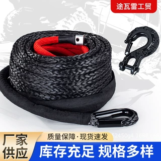 绞盘绳高分子聚乙烯13MM拖车绳爪钩户外越野脱困救援强力拉车绳