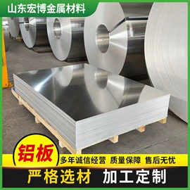 铝及铝合金材;铝合金