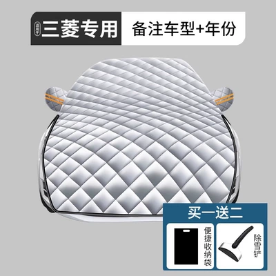 Car snow shield, frost-proof snow-proof windshield cloth car - special-thick-lengthening-mitsubishi-special-snow-shovel-storage-bag