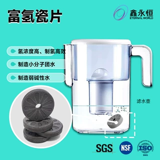 富氢水瓷片 制作水素水陶瓷片弱碱小分子源头工厂支持打印Logo字