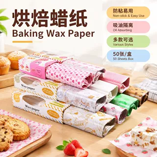 蜡纸食品级牛轧糖包装纸汉堡烘焙手工皂防油纸垫盘纸盒装批发