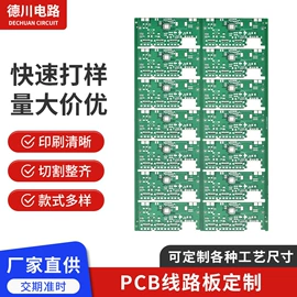 PCB电路板;PCBA方案板